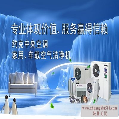 约克空调售后