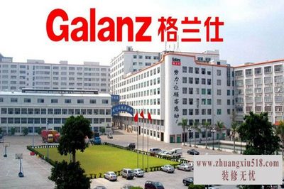 格兰仕地址