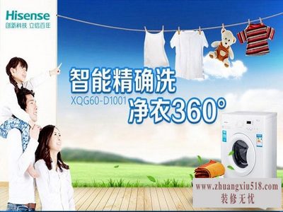 海信电器售后