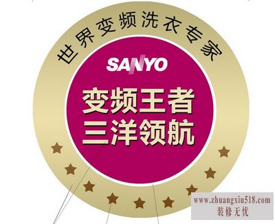 三洋电器维修
