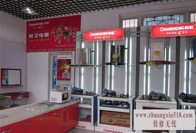 长虹电器价格