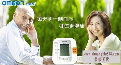 欧姆龙专卖店