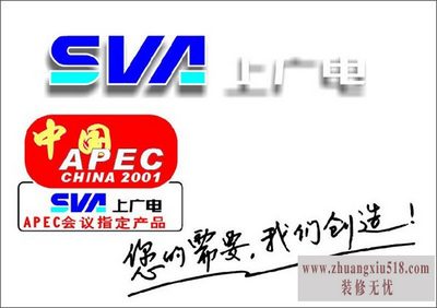 上广电售后服务