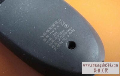 飞科维修点