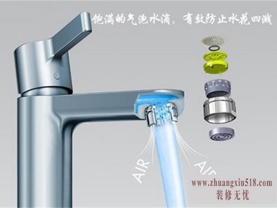 节水器安装