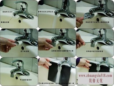 节水器安装