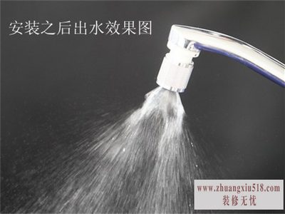 节水器安装
