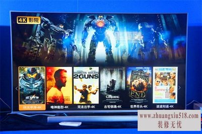 海尔电视升级