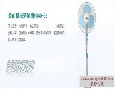 美的电扇维修