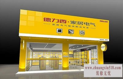 德力西产品