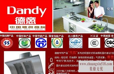 德意专卖店