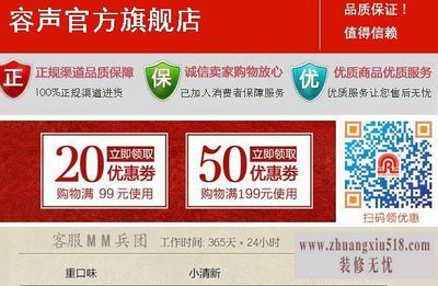 容声旗舰店