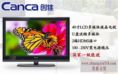 创佳电视维修