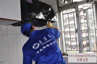 家电清洗