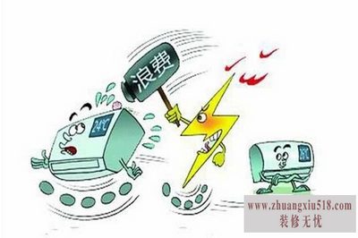 空调节电