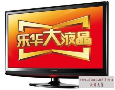 乐华彩电故障