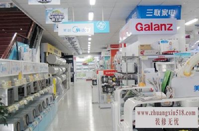 家电售后