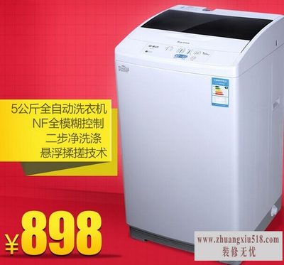 荣事达洗衣机报价