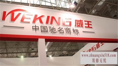 威王电器维修