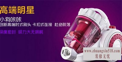 小狗吸尘器维修