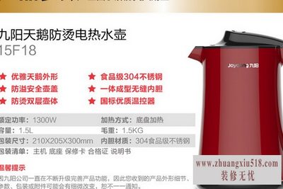 九阳电水壶维修