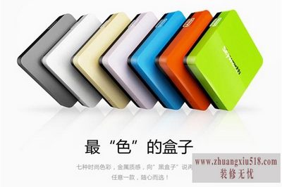 创维盒子评测 创维盒子评测