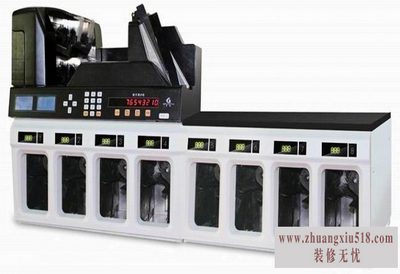 纸币清分机