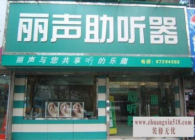 丽声助听器价格
