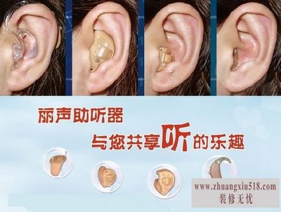 丽声助听器价格