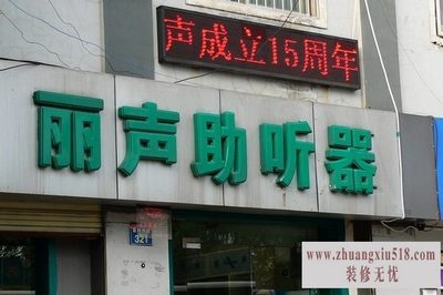 丽声助听器价格