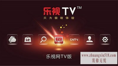 乐视tv实体店