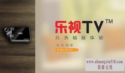 乐视tv实体店