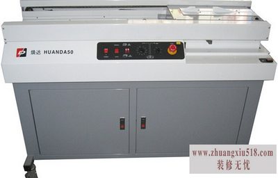无线胶装机