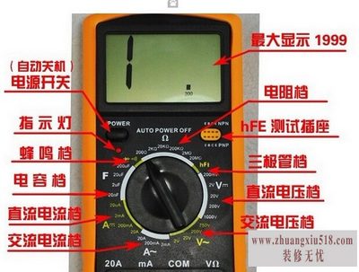 数字万用表电路图