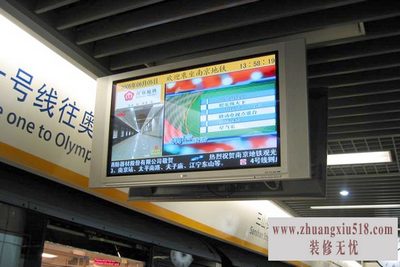 移动电视接收