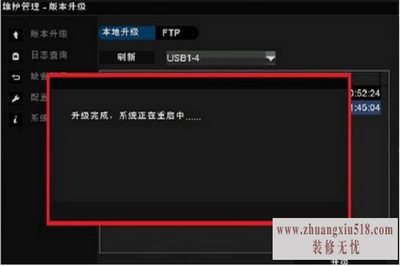 海康录像机升级