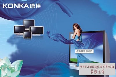 konka电视维修