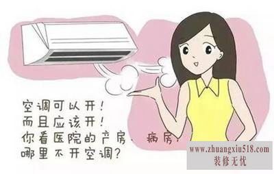 婴儿能吹空调吗