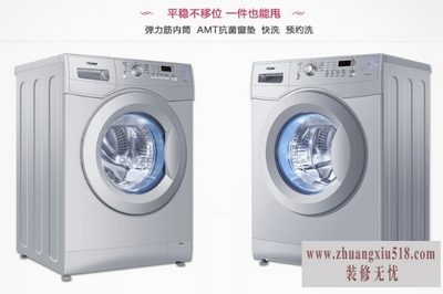 海尔洗衣机的价格