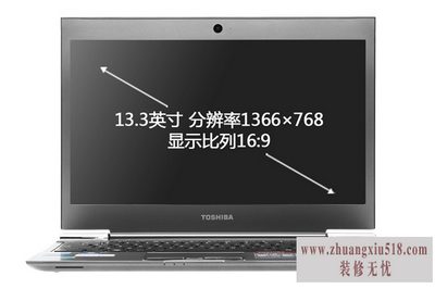 东芝z830怎么样