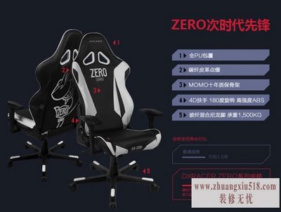 dxracerζǮ