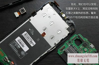 夏新n820拆机