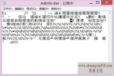 dat是什么文件