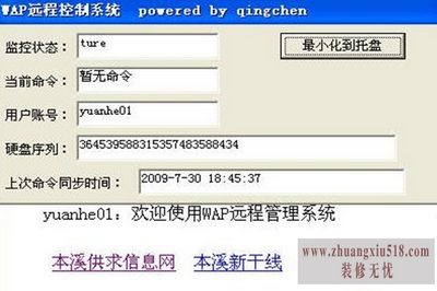用手机控制电脑关机