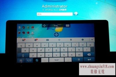 用手机控制电脑关机