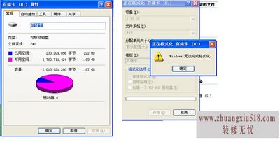 存储卡修复