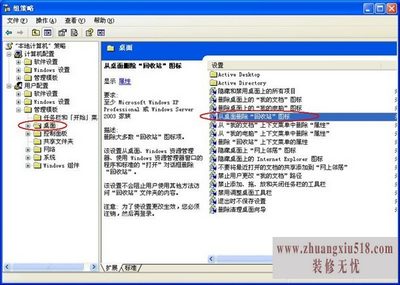 回收站图标不见了