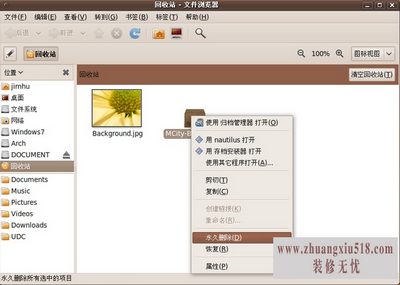 桌面回收站图标不见了