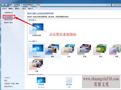 桌面回收站图标不见了