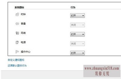 win7声音图标不见了